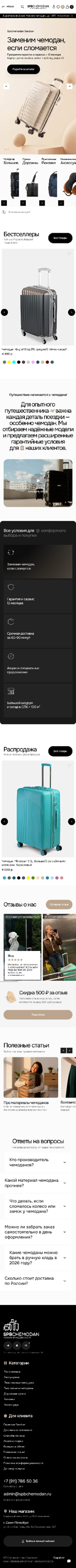 Развертка 320 проекта SPBCHEMODAN
