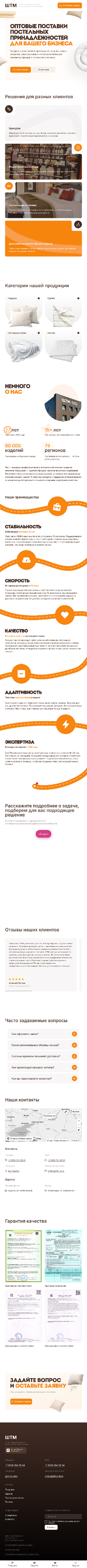 Развертка 640 проекта ШТМ
