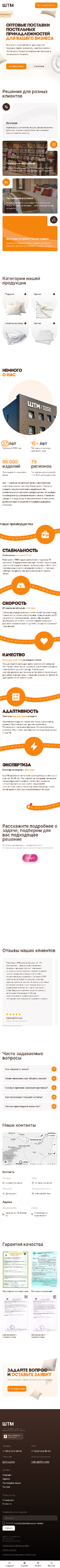 Развертка 480 проекта ШТМ