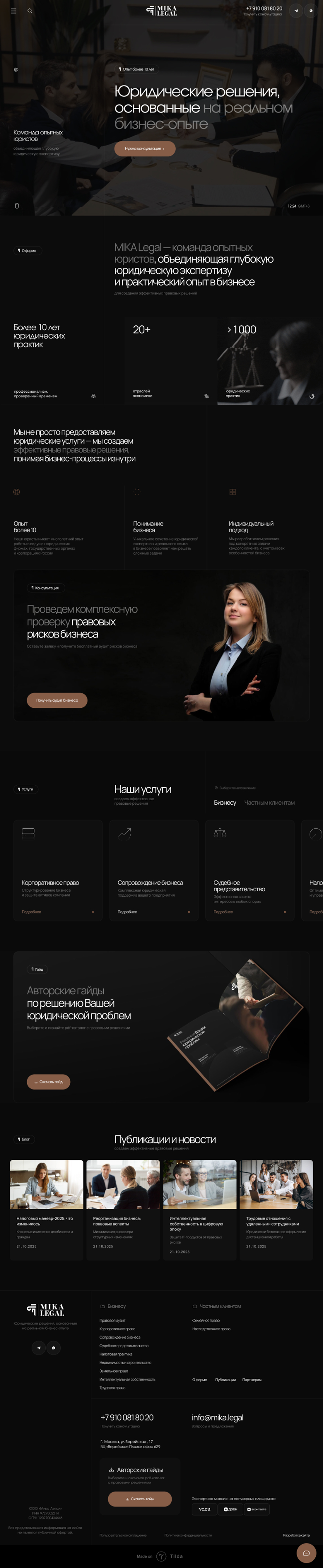 Развертка 960 проекта MIKA LEGAL