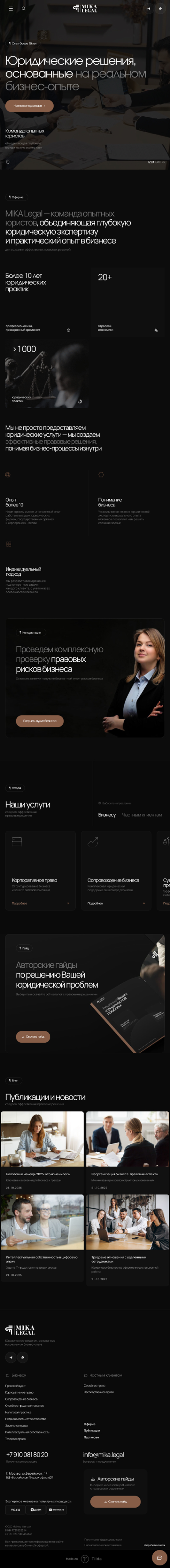 Развертка 640 проекта MIKA LEGAL