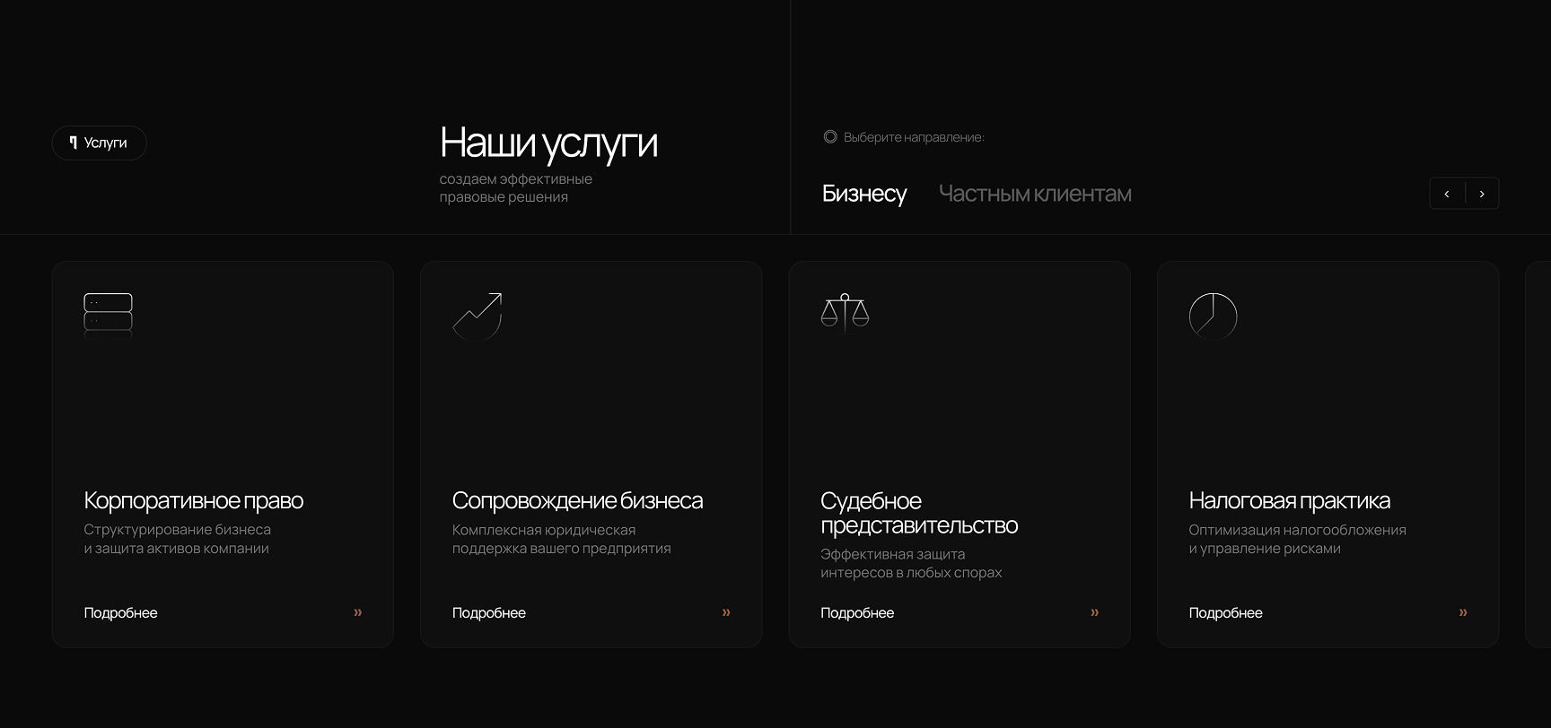 Изображение этапа Разработка проекта MIKA LEGAL