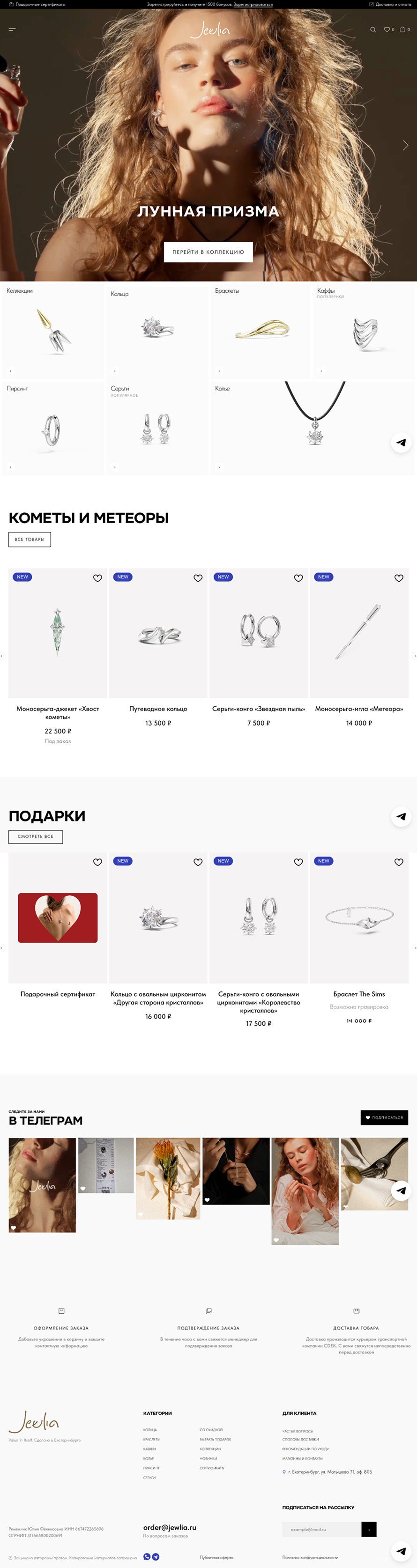 Развертка 960 проекта Jewlia