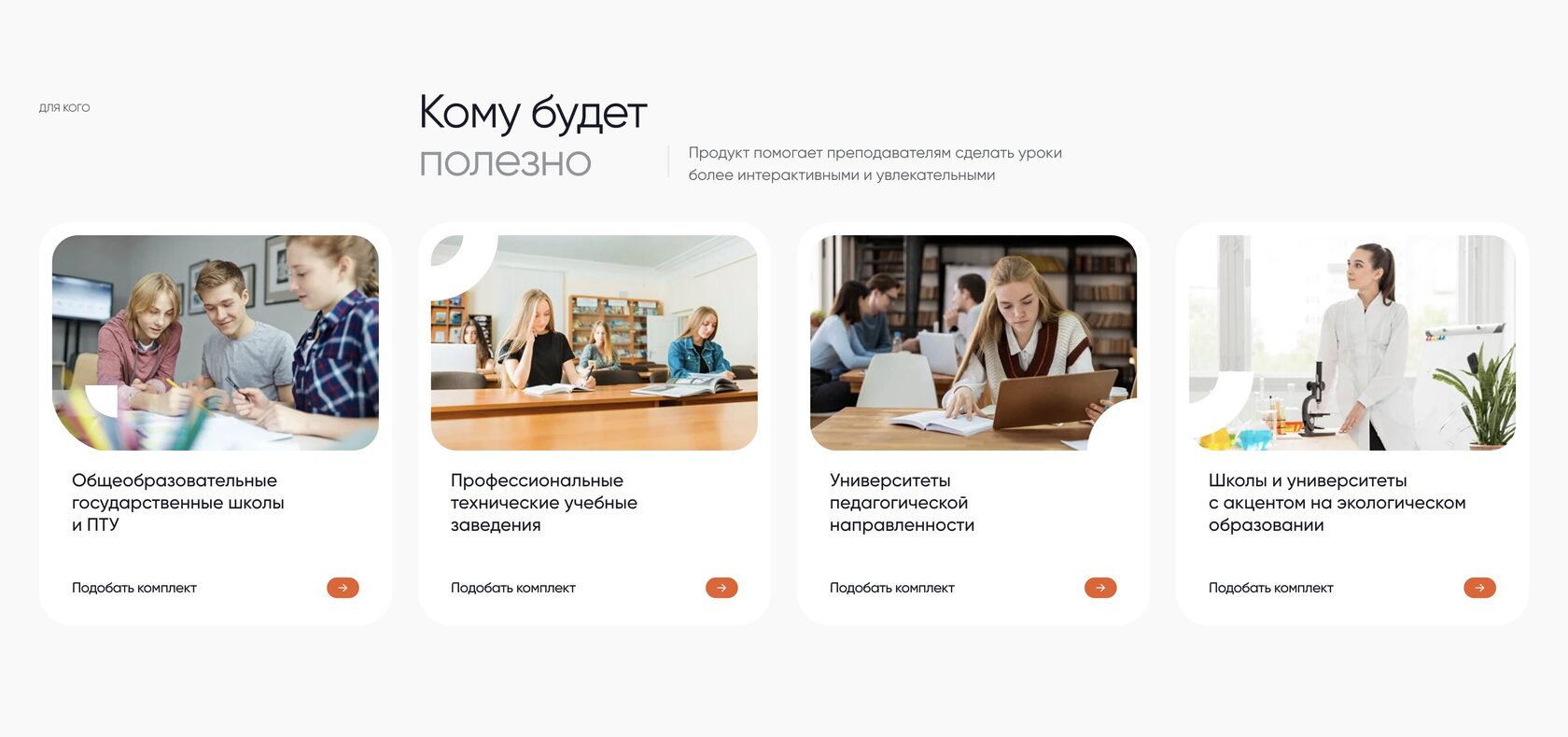 Изображение этапа Разработка проекта Sense Disc